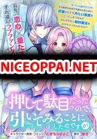 Oshite Damedattanode, Hiitemiru Koto ni Shitanodesuga - Drama, Fantasy, Josei, Manga, Romance